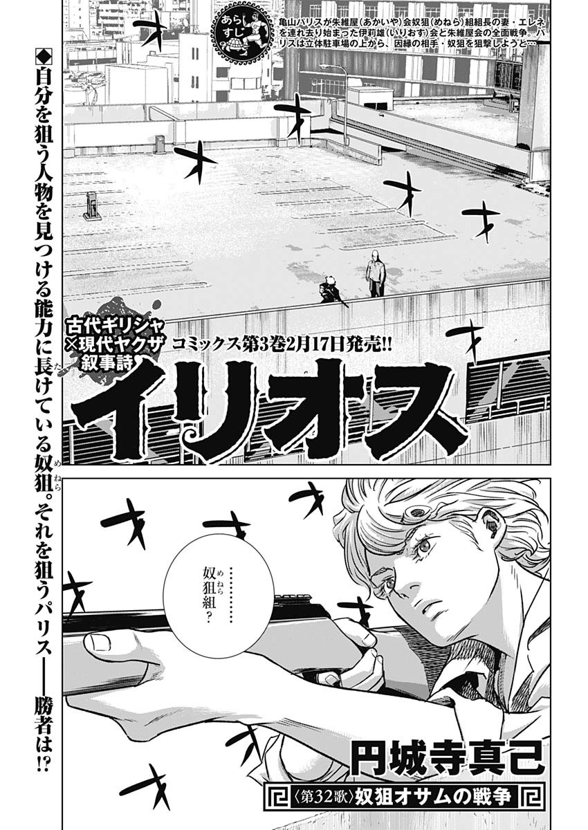 ILLIOS - raw - Chapter 32 - https://jpdd.ccdd.to/JPDD/illios/221403/v411zptm5ht.jpg