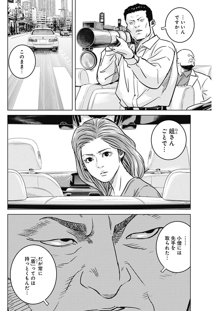 ILLIOS - raw - Chapter 32 - https://jpdd.ccdd.to/JPDD/illios/221403/vbrjkfbvtva.jpg