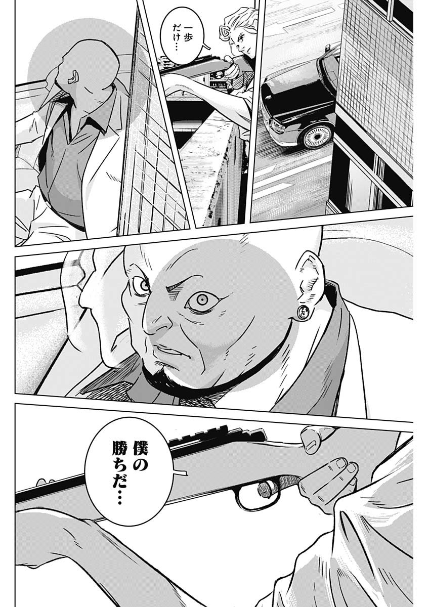 ILLIOS - raw - Chapter 32 - https://jpdd.ccdd.to/JPDD/illios/221403/y4vlxx52ymm.jpg