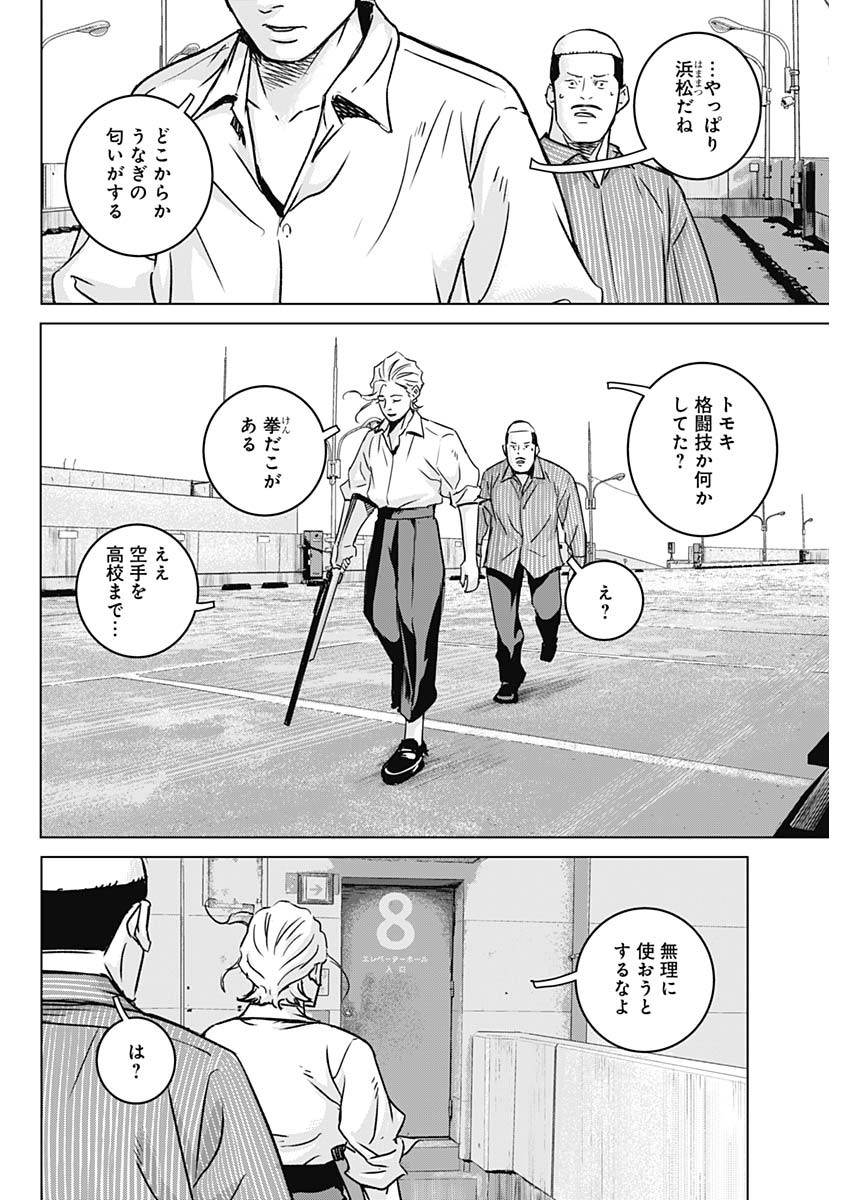 ILLIOS - raw - Chapter 33 - https://jpdd.ccdd.to/JPDD/illios/222752/1ohip1eakyb.jpg