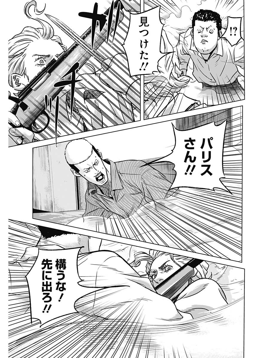 ILLIOS - raw - Chapter 33 - https://jpdd.ccdd.to/JPDD/illios/222752/bnsubcvf5m3.jpg