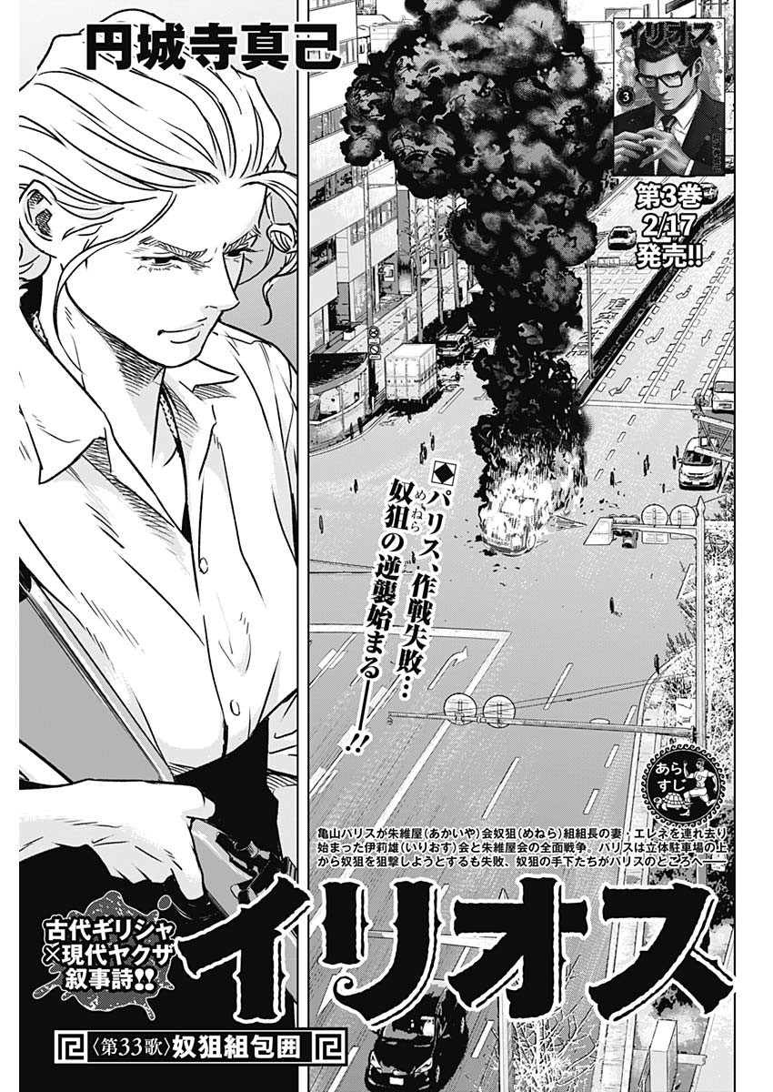 ILLIOS - raw - Chapter 33 - https://jpdd.ccdd.to/JPDD/illios/222752/p2ejrwyt0nq.jpg