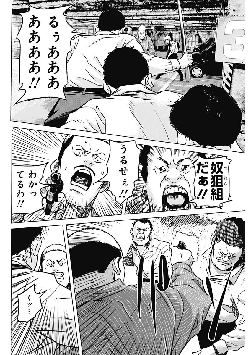 ILLIOS - raw - Chapter 33 - https://jpdd.ccdd.to/JPDD/illios/222752/q5dyl1fytyx.jpg