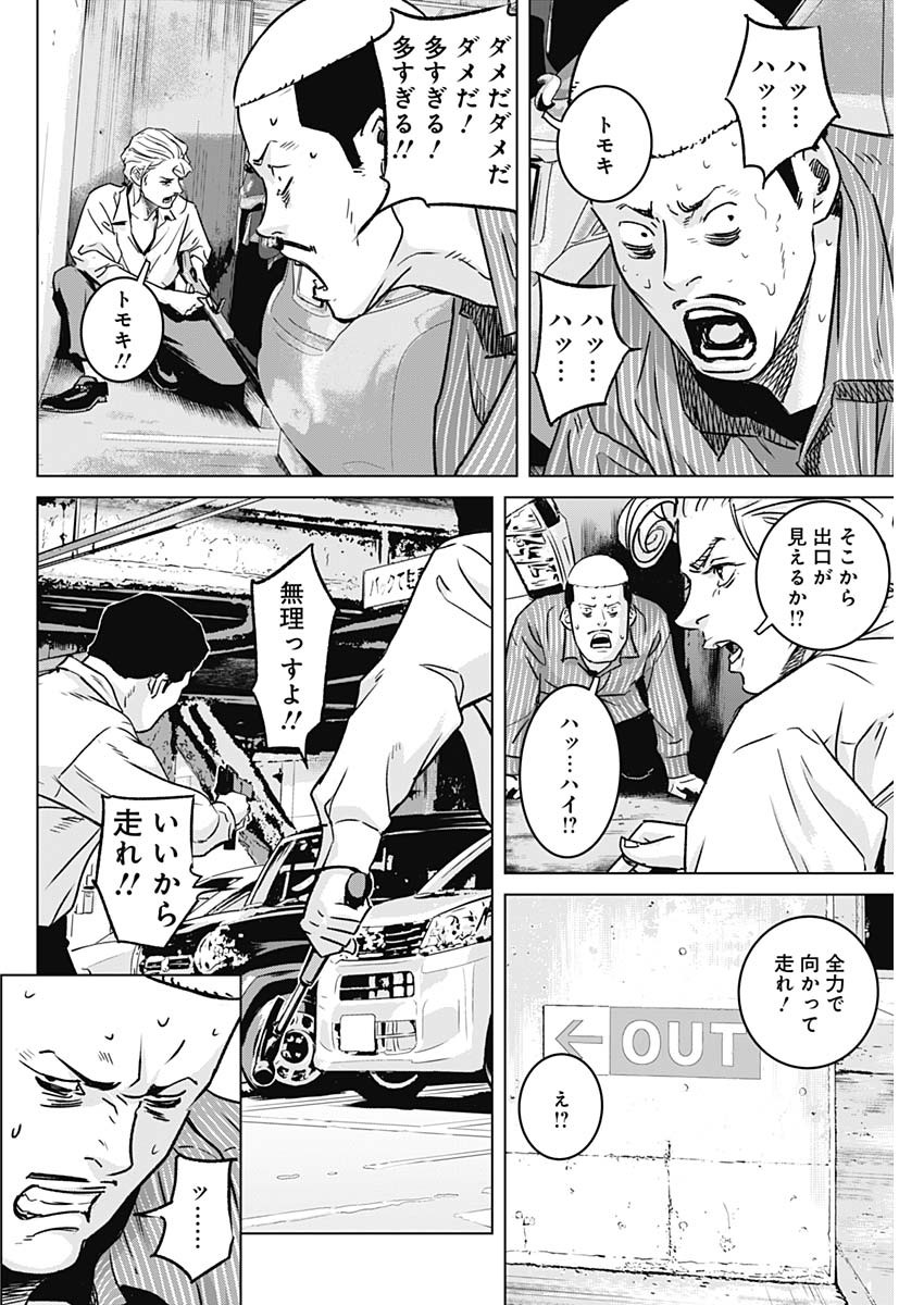 ILLIOS - raw - Chapter 33 - https://jpdd.ccdd.to/JPDD/illios/222752/uem0fjf214g.jpg