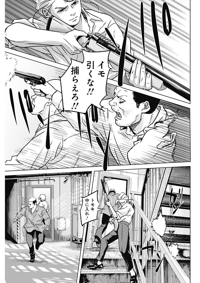 ILLIOS - raw - Chapter 33 - https://jpdd.ccdd.to/JPDD/illios/222752/zrqlafnjf32.jpg