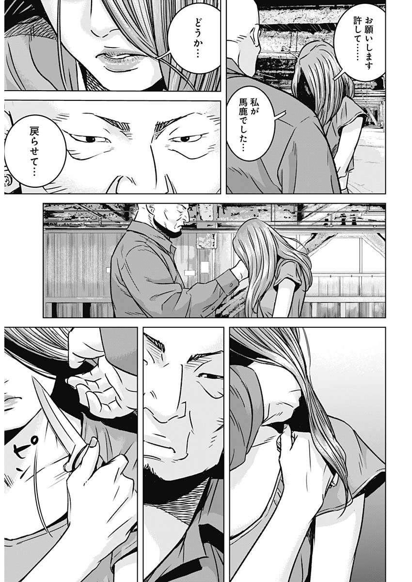 ILLIOS - raw - Chapter 34 - https://jpdd.ccdd.to/JPDD/illios/223463/1gfxbhe3j14.jpg