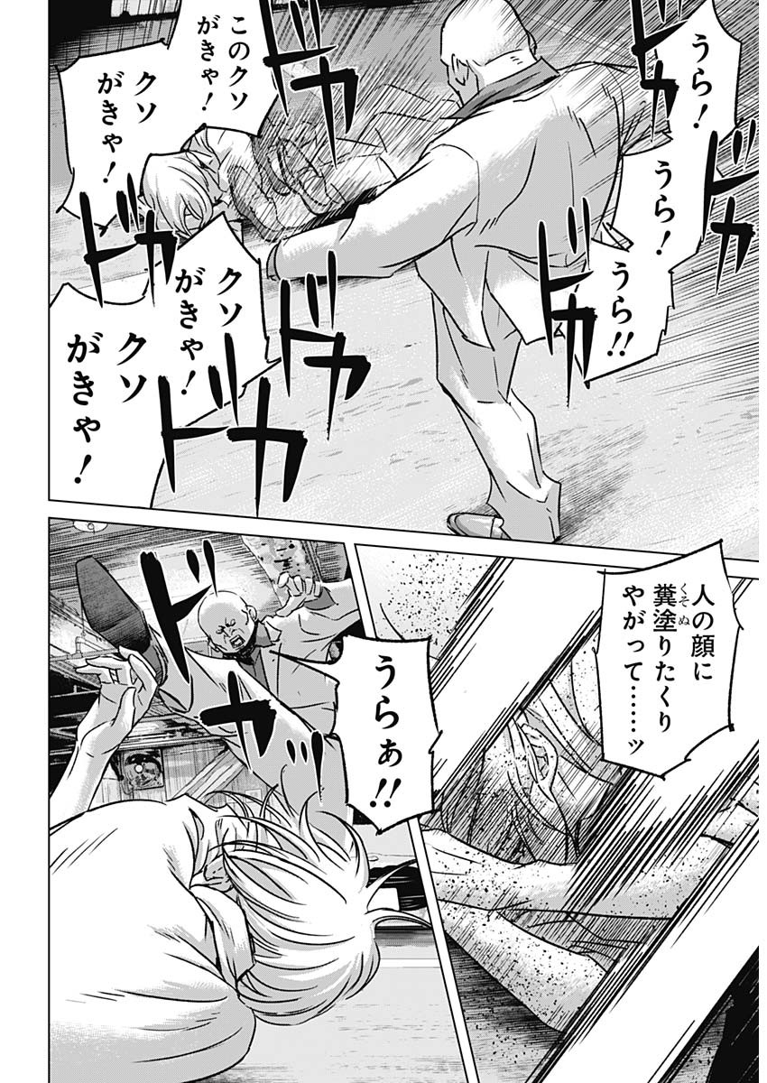 ILLIOS - raw - Chapter 34 - https://jpdd.ccdd.to/JPDD/illios/223463/2fcosk0wj5v.jpg