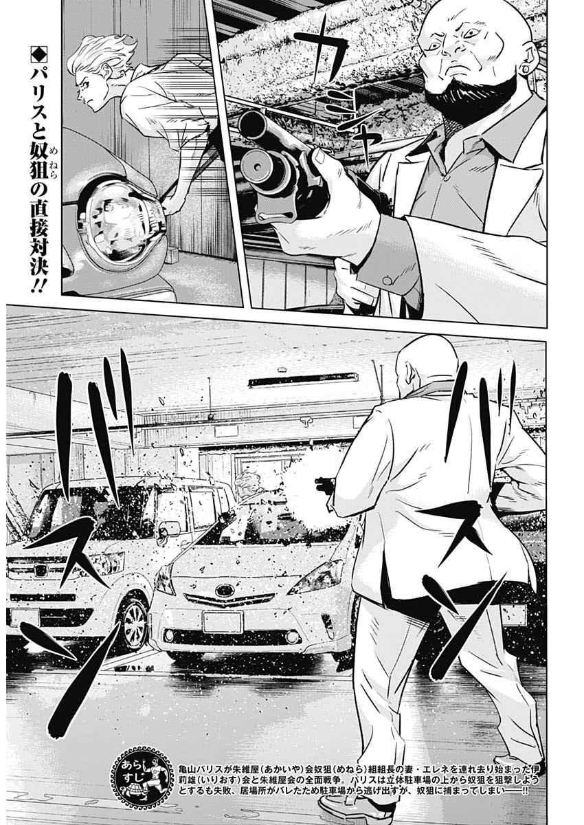ILLIOS - raw - Chapter 34 - https://jpdd.ccdd.to/JPDD/illios/223463/3mjah0jh0jv.jpg