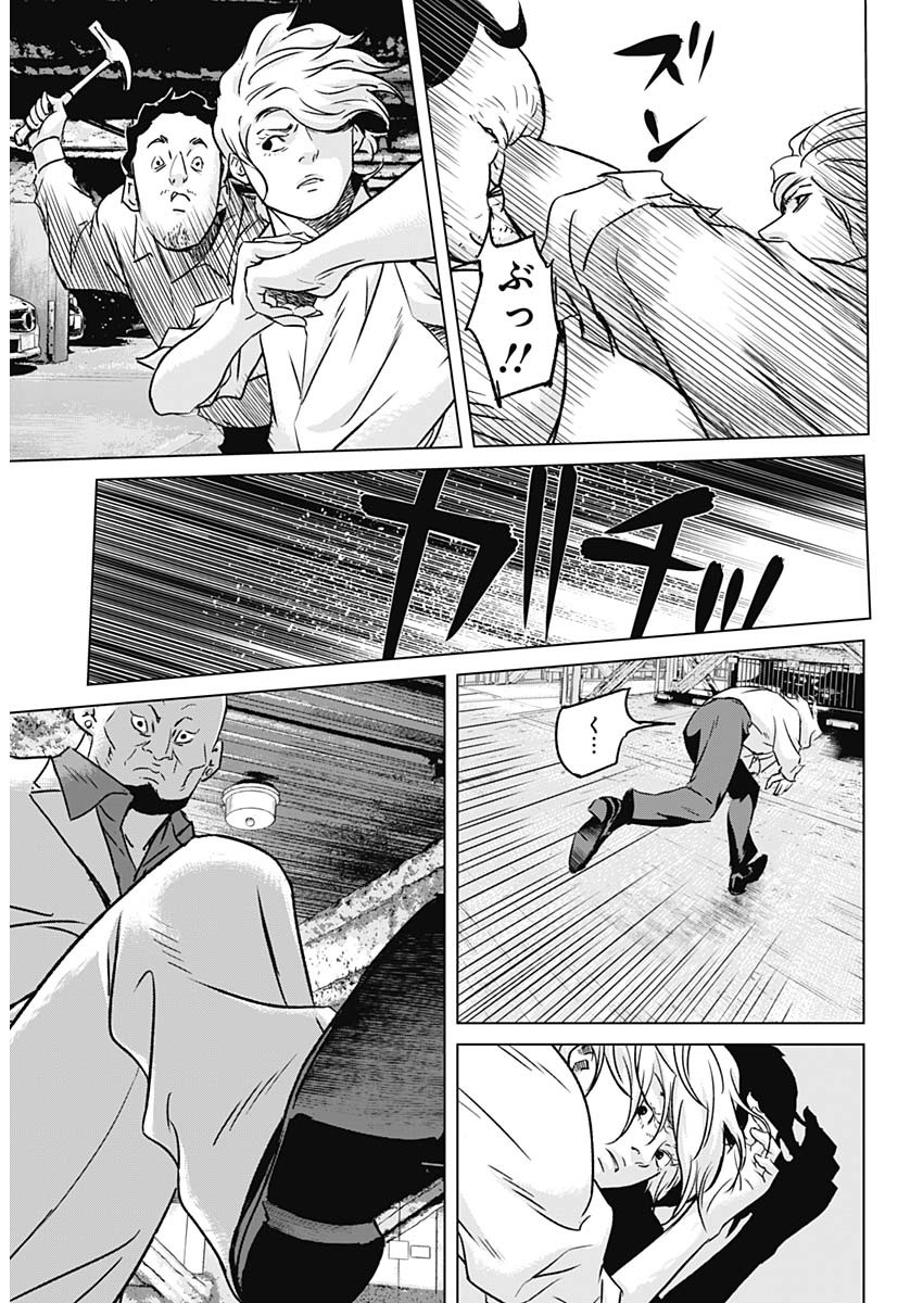 ILLIOS - raw - Chapter 34 - https://jpdd.ccdd.to/JPDD/illios/223463/4h3ebkcrise.jpg