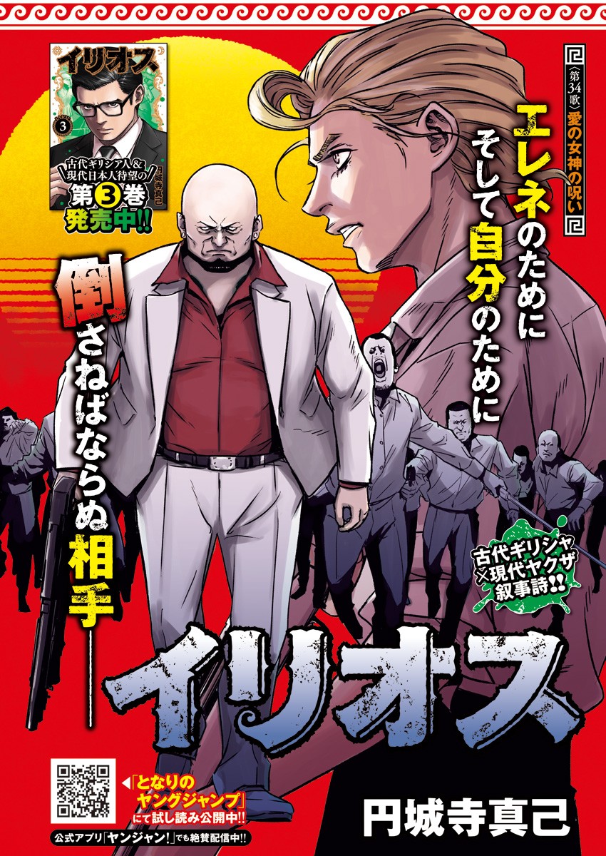 ILLIOS - raw - Chapter 34 - https://jpdd.ccdd.to/JPDD/illios/223463/4nl1zmurav1.jpg