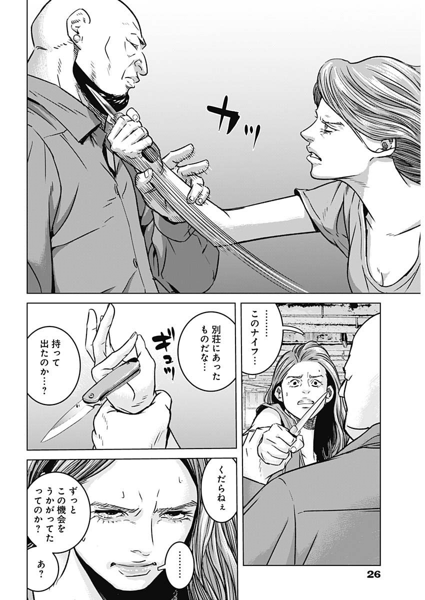 ILLIOS - raw - Chapter 34 - https://jpdd.ccdd.to/JPDD/illios/223463/ac55r5sxusr.jpg