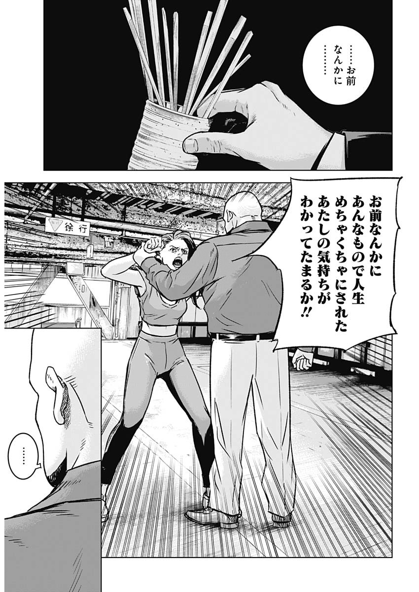 ILLIOS - raw - Chapter 34 - https://jpdd.ccdd.to/JPDD/illios/223463/bpyug2mk1tb.jpg