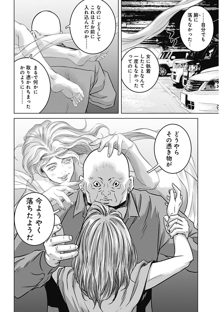 ILLIOS - raw - Chapter 34 - https://jpdd.ccdd.to/JPDD/illios/223463/j0hq03sum4v.jpg