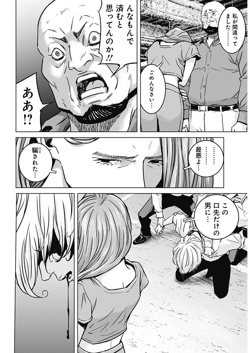 ILLIOS - raw - Chapter 34 - https://jpdd.ccdd.to/JPDD/illios/223463/kcj0tez0kqn.jpg