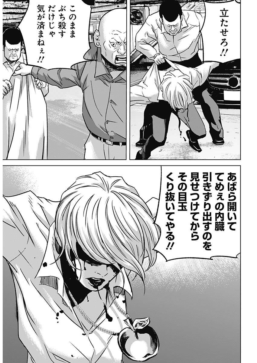 ILLIOS - raw - Chapter 34 - https://jpdd.ccdd.to/JPDD/illios/223463/so14uaqhphm.jpg