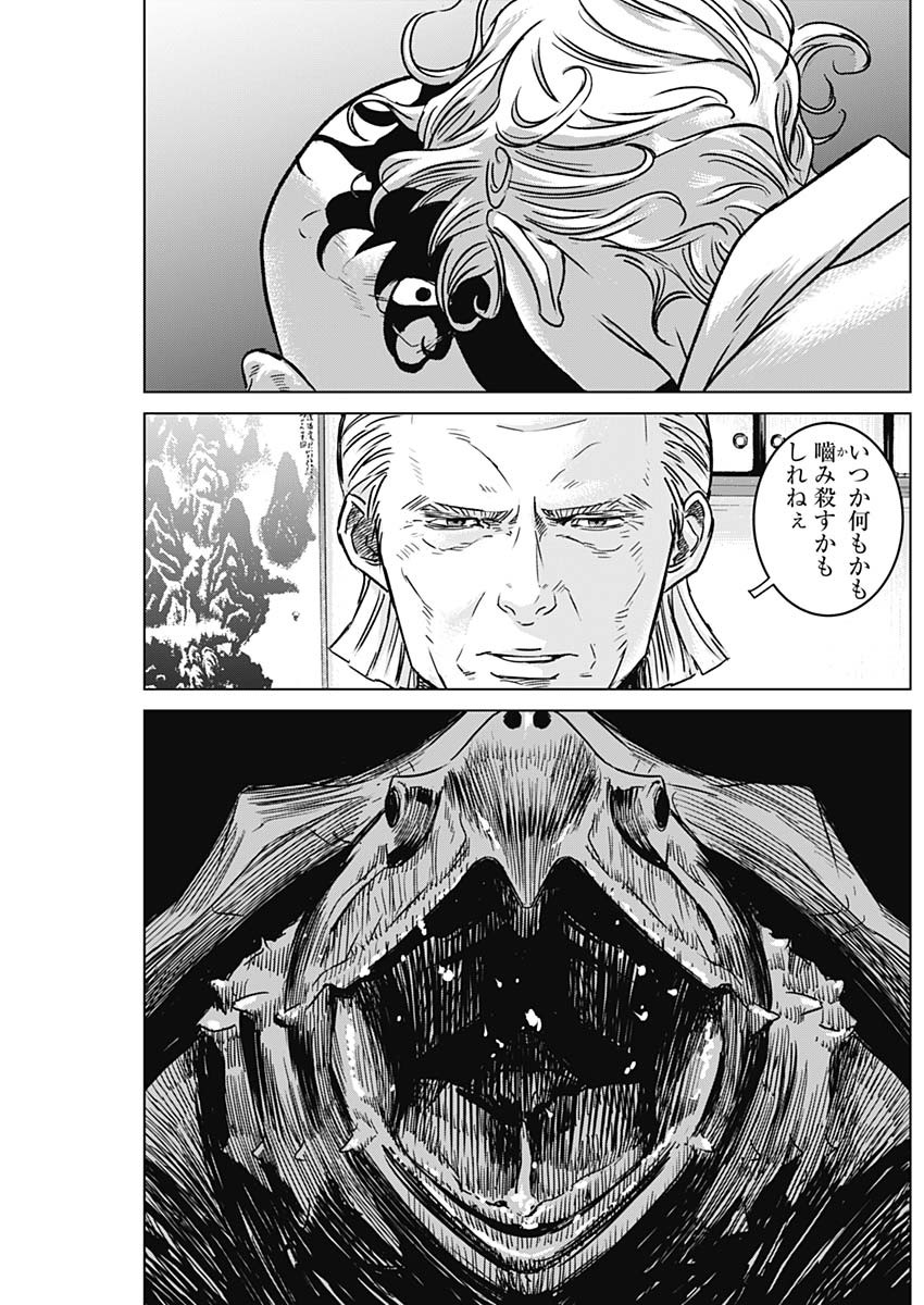 ILLIOS - raw - Chapter 35 - https://jpdd.ccdd.to/JPDD/illios/224437/0gmbsoii32f.jpg