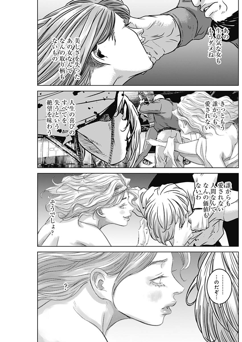 ILLIOS - raw - Chapter 35 - https://jpdd.ccdd.to/JPDD/illios/224437/2q55wsvrjrz.jpg