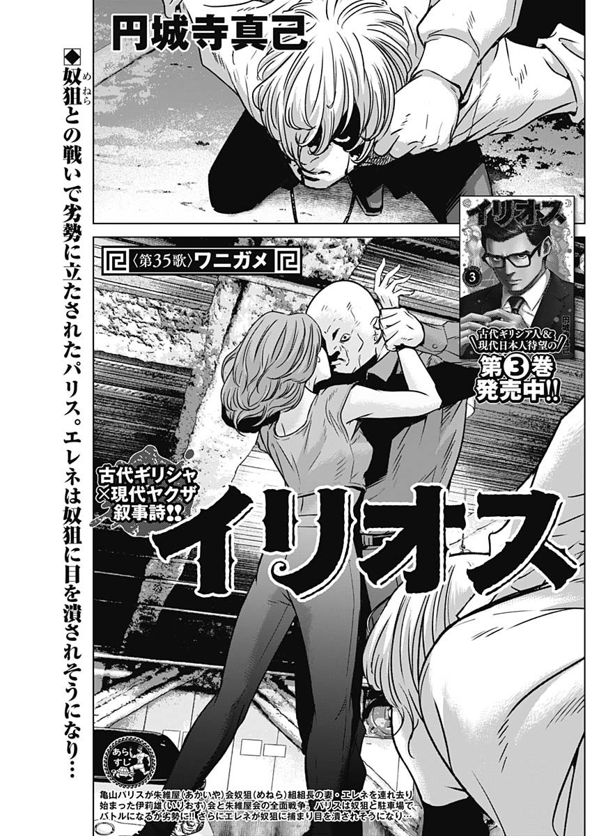 ILLIOS - raw - Chapter 35 - https://jpdd.ccdd.to/JPDD/illios/224437/4zhjoqv4d0n.jpg