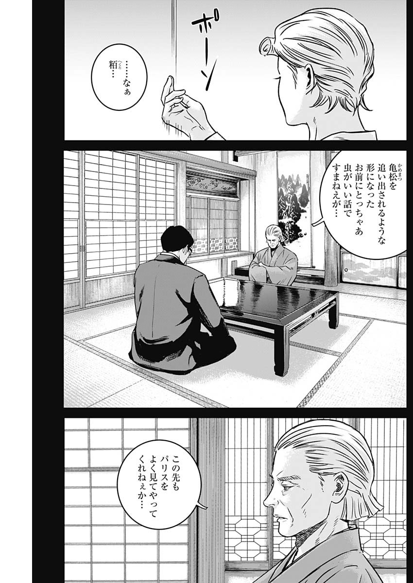 ILLIOS - raw - Chapter 35 - https://jpdd.ccdd.to/JPDD/illios/224437/eyykt0i5ezq.jpg