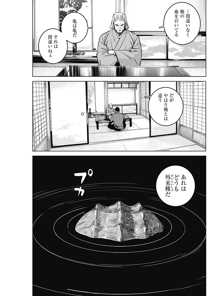 ILLIOS - raw - Chapter 35 - https://jpdd.ccdd.to/JPDD/illios/224437/gdxtaxwugwr.jpg