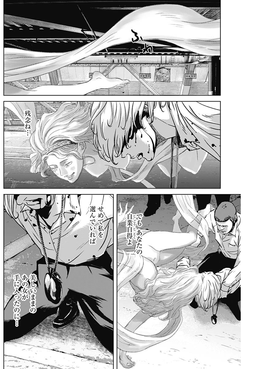 ILLIOS - raw - Chapter 35 - https://jpdd.ccdd.to/JPDD/illios/224437/i2kxnjjblzl.jpg