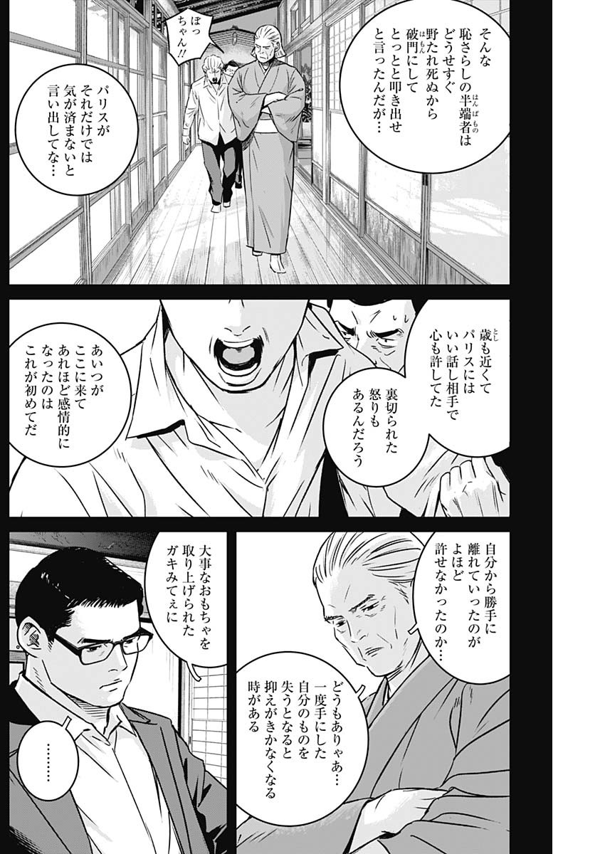 ILLIOS - raw - Chapter 35 - https://jpdd.ccdd.to/JPDD/illios/224437/rwgjdn5ewiq.jpg