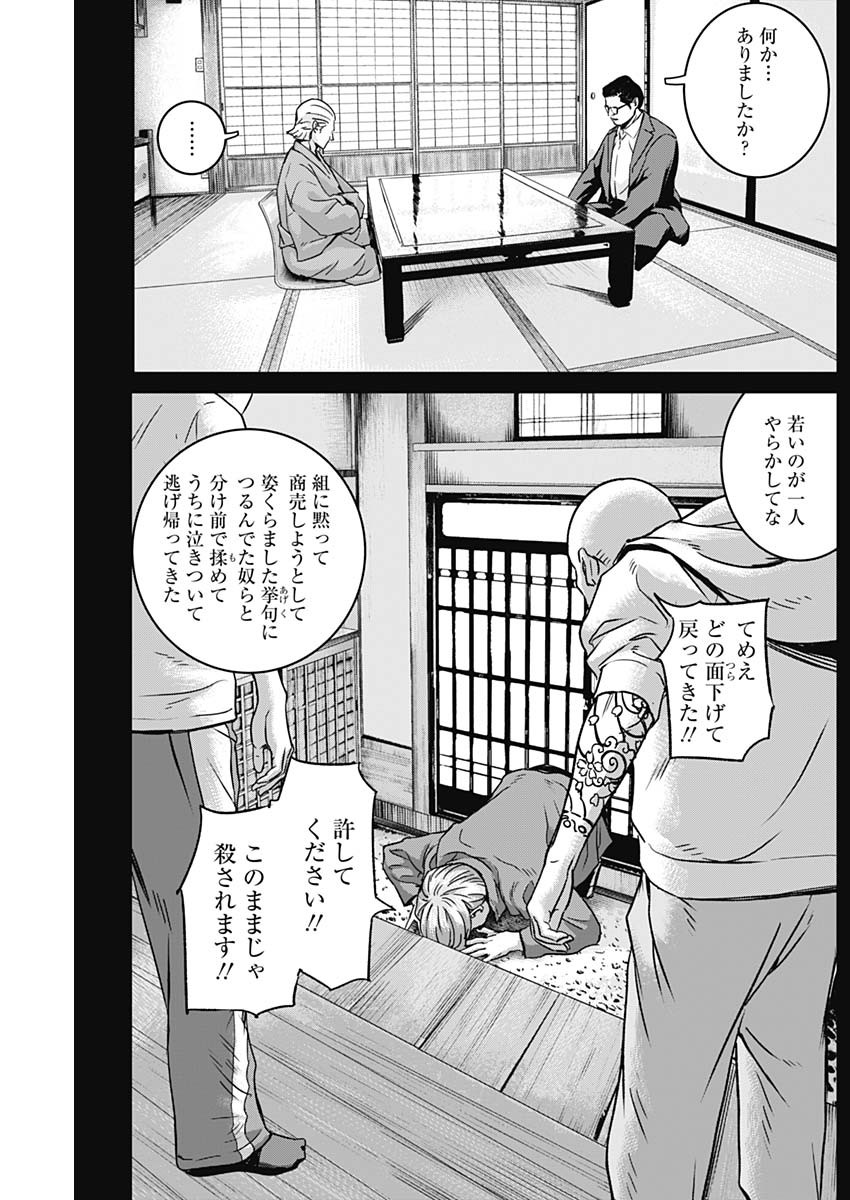 ILLIOS - raw - Chapter 35 - https://jpdd.ccdd.to/JPDD/illios/224437/tfeuuybo23r.jpg