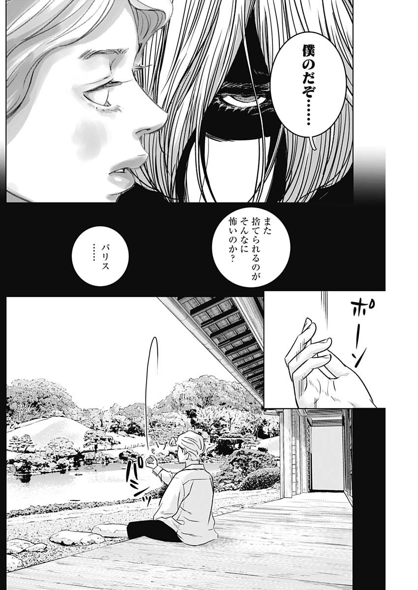 ILLIOS - raw - Chapter 35 - https://jpdd.ccdd.to/JPDD/illios/224437/x54ybyejtot.jpg