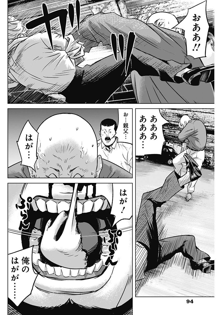 ILLIOS - raw - Chapter 36 - https://jpdd.ccdd.to/JPDD/illios/225126/0zco1z2ir0n.jpg