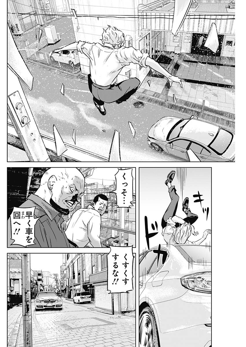 ILLIOS - raw - Chapter 36 - https://jpdd.ccdd.to/JPDD/illios/225126/1fjzppznism.jpg