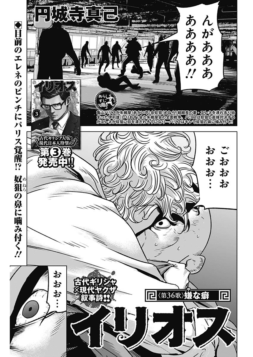 ILLIOS - raw - Chapter 36 - https://jpdd.ccdd.to/JPDD/illios/225126/2ugx24ygpkc.jpg