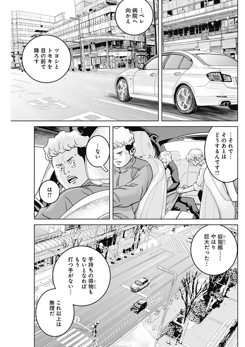 ILLIOS - raw - Chapter 36 - https://jpdd.ccdd.to/JPDD/illios/225126/3fcblyzsglj.jpg