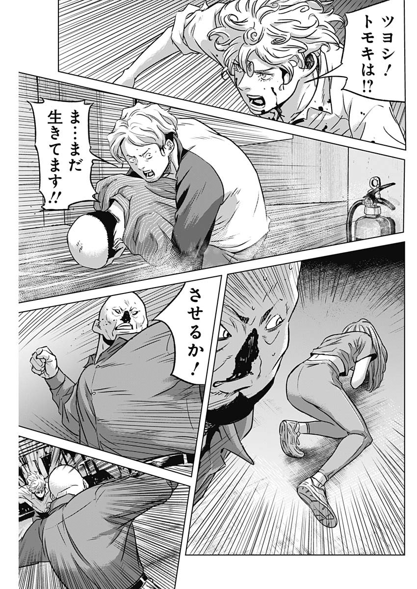 ILLIOS - raw - Chapter 36 - https://jpdd.ccdd.to/JPDD/illios/225126/a4kt5mh5s3n.jpg