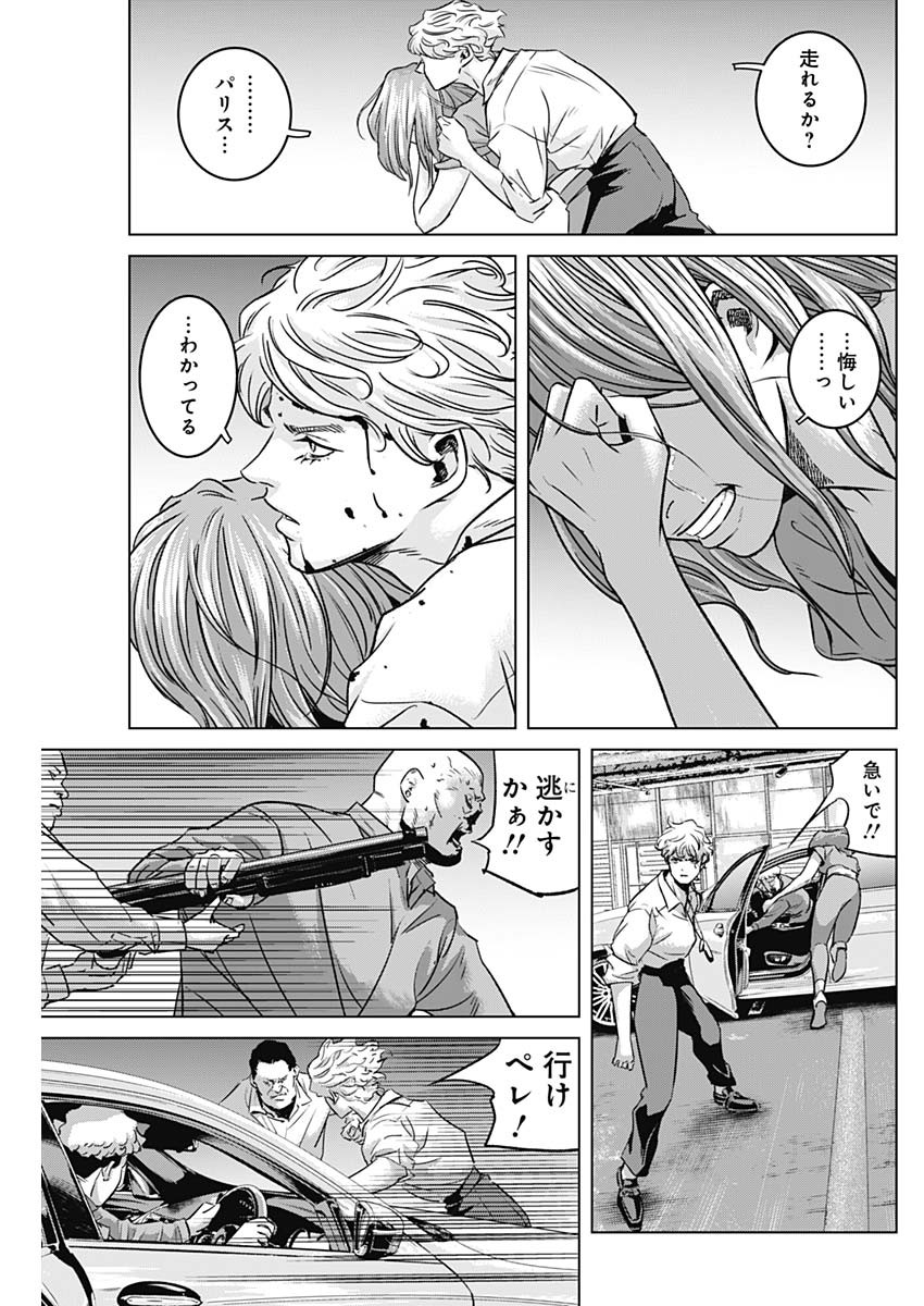 ILLIOS - raw - Chapter 36 - https://jpdd.ccdd.to/JPDD/illios/225126/egx0jlqbgjd.jpg