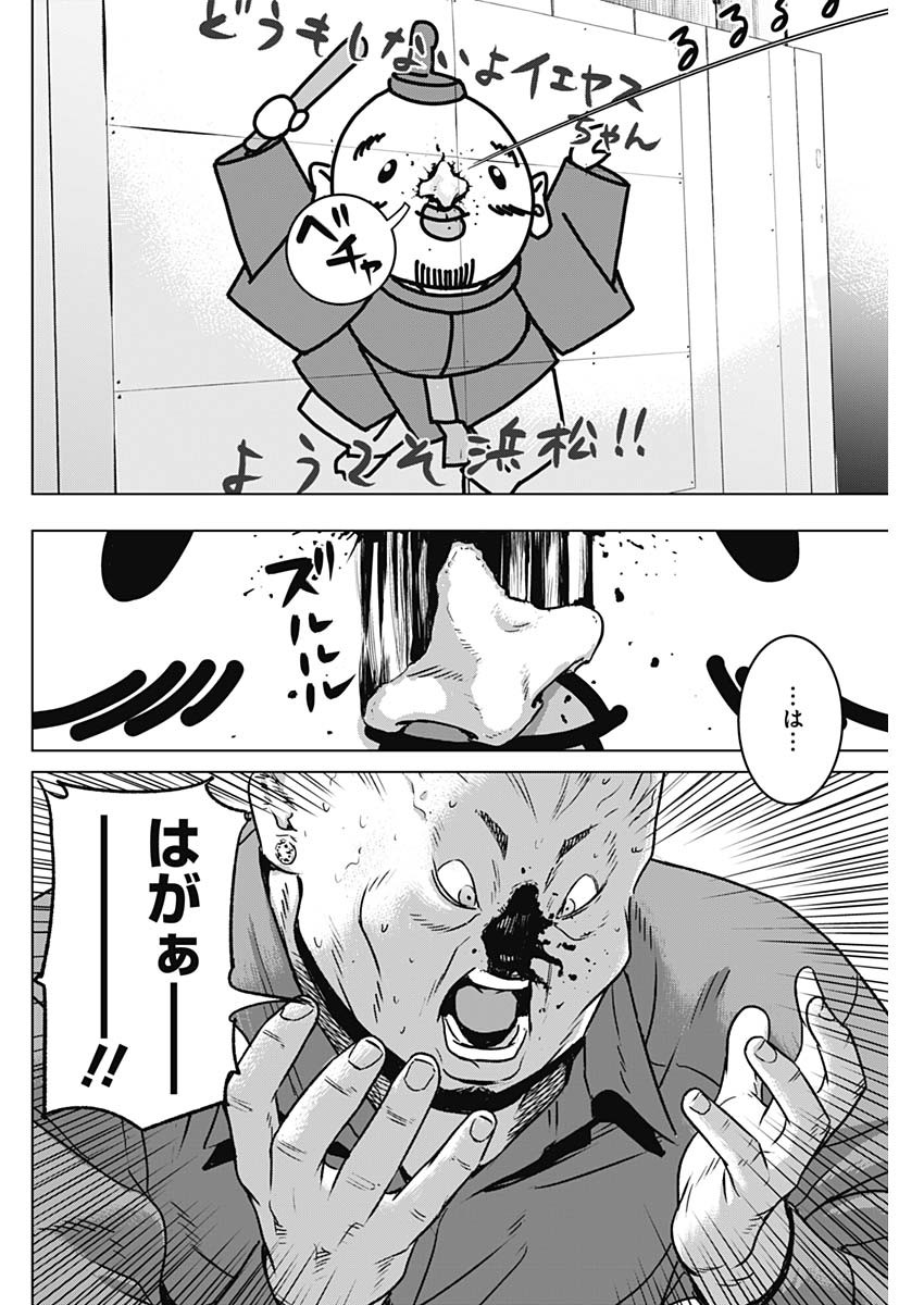 ILLIOS - raw - Chapter 36 - https://jpdd.ccdd.to/JPDD/illios/225126/mtudics2trr.jpg