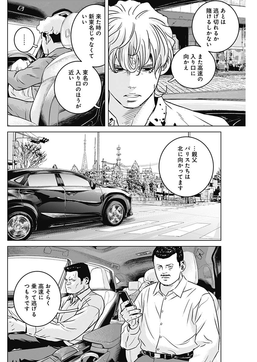 ILLIOS - raw - Chapter 36 - https://jpdd.ccdd.to/JPDD/illios/225126/shs2msyofzq.jpg