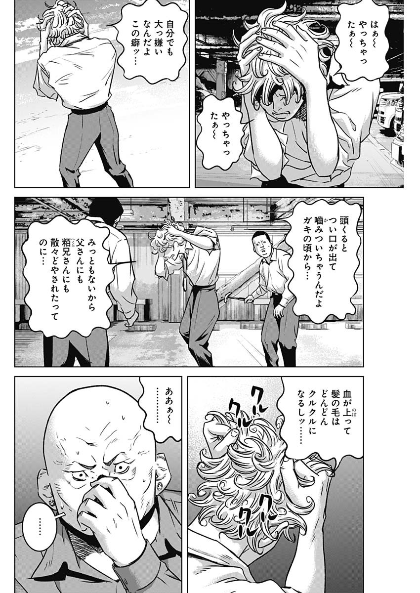 ILLIOS - raw - Chapter 36 - https://jpdd.ccdd.to/JPDD/illios/225126/wpbjrn4euu4.jpg
