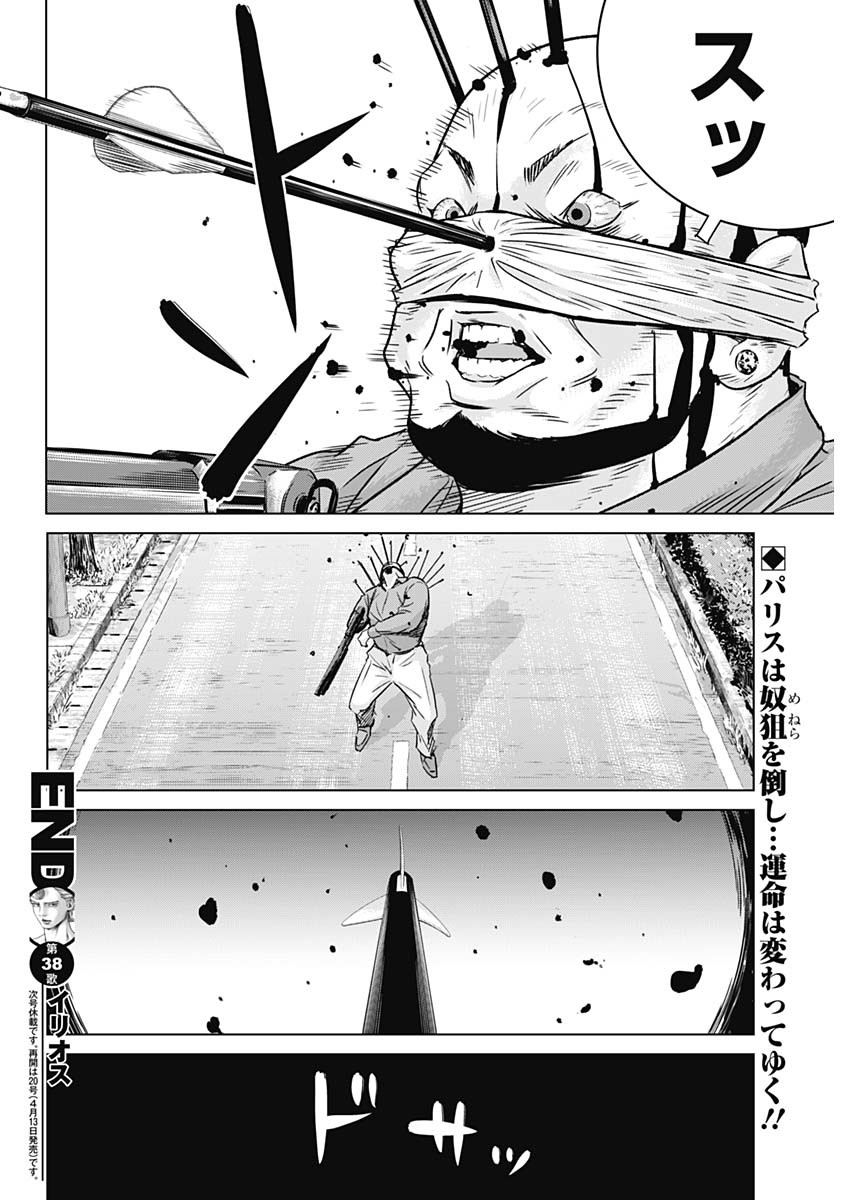 ILLIOS - raw - Chapter 38 - https://jpdd.ccdd.to/JPDD/illios/227403/2plp4ukn4hc.jpg