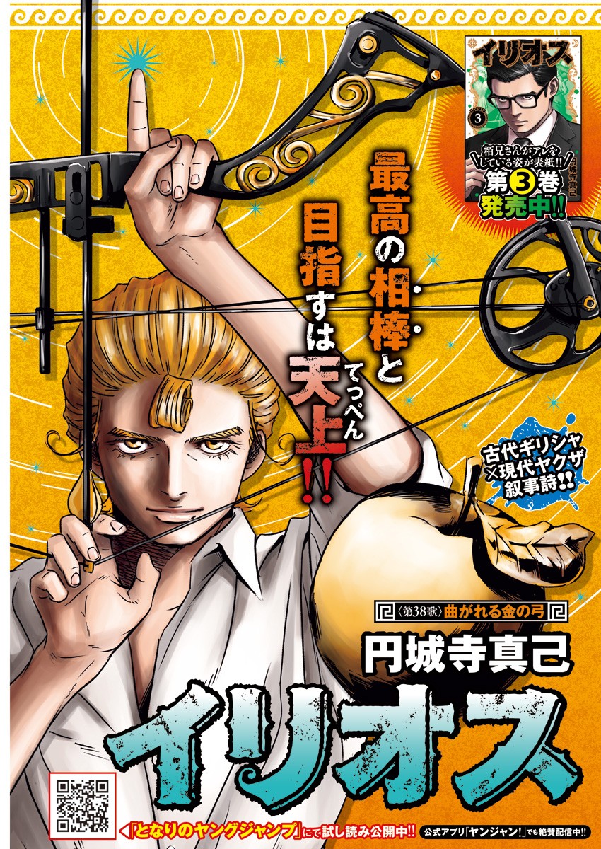 ILLIOS - raw - Chapter 38 - https://jpdd.ccdd.to/JPDD/illios/227403/b0j2n1ybmyf.jpg