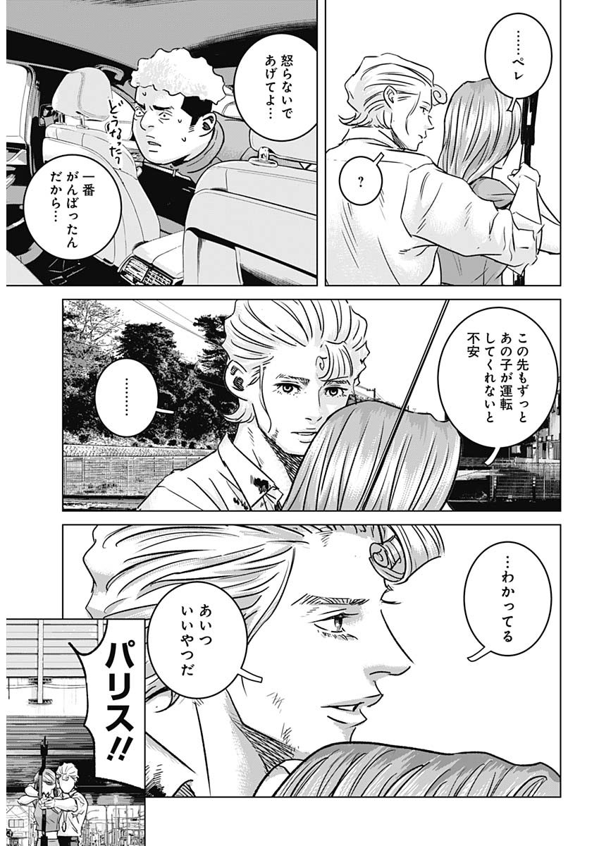 ILLIOS - raw - Chapter 38 - https://jpdd.ccdd.to/JPDD/illios/227403/doqcbzk5ssb.jpg