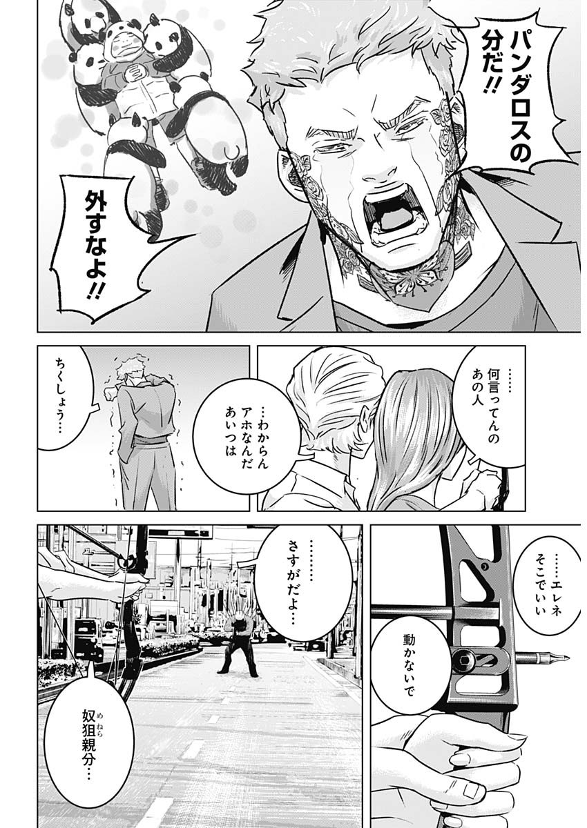 ILLIOS - raw - Chapter 38 - https://jpdd.ccdd.to/JPDD/illios/227403/hxklmazopxa.jpg