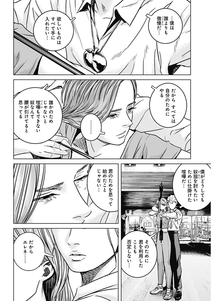 ILLIOS - raw - Chapter 38 - https://jpdd.ccdd.to/JPDD/illios/227403/mca2xfmsbqw.jpg
