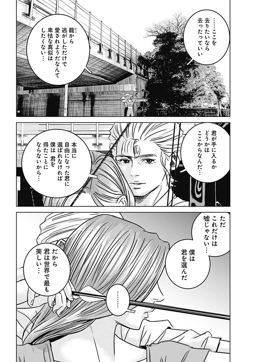 ILLIOS - raw - Chapter 38 - https://jpdd.ccdd.to/JPDD/illios/227403/nqmrcf22fgn.jpg