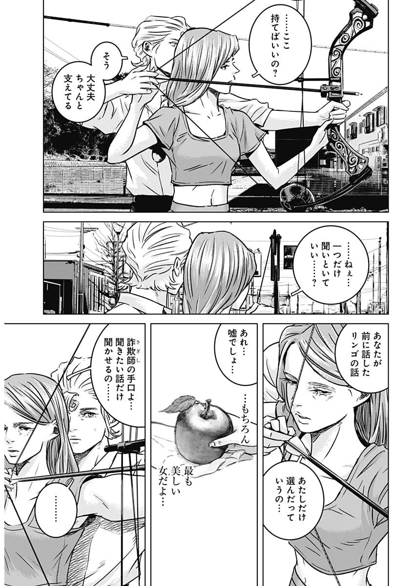 ILLIOS - raw - Chapter 38 - https://jpdd.ccdd.to/JPDD/illios/227403/rja0q3fsmyr.jpg