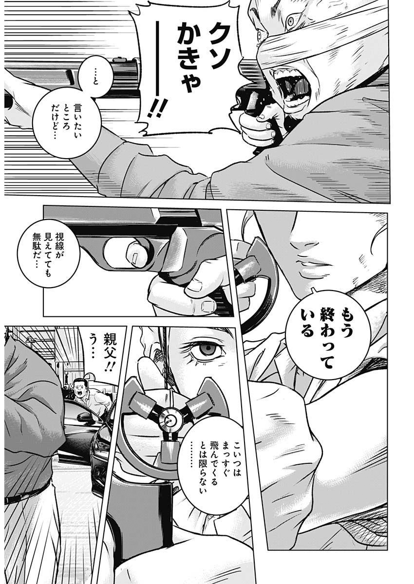 ILLIOS - raw - Chapter 38 - https://jpdd.ccdd.to/JPDD/illios/227403/skzzvplcpaw.jpg