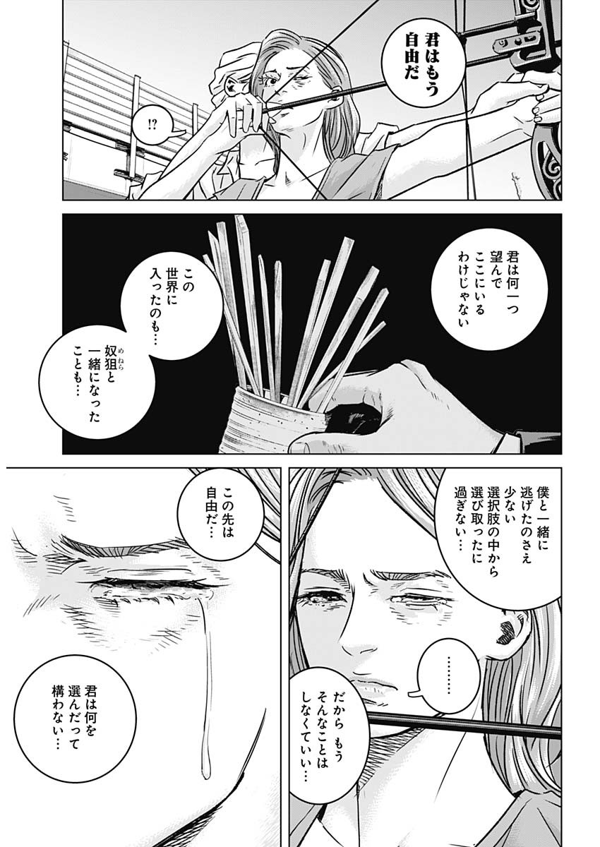 ILLIOS - raw - Chapter 38 - https://jpdd.ccdd.to/JPDD/illios/227403/tefhluba4oy.jpg