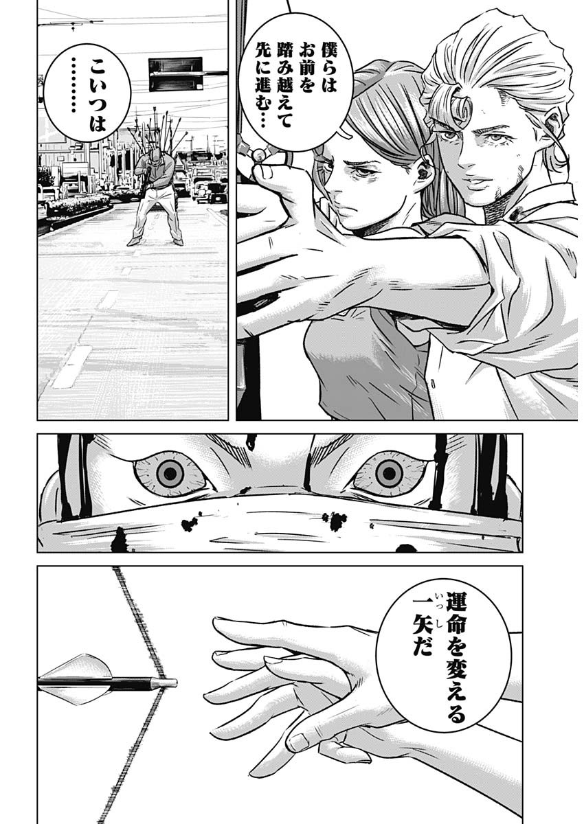 ILLIOS - raw - Chapter 38 - https://jpdd.ccdd.to/JPDD/illios/227403/zzrsbum0keu.jpg