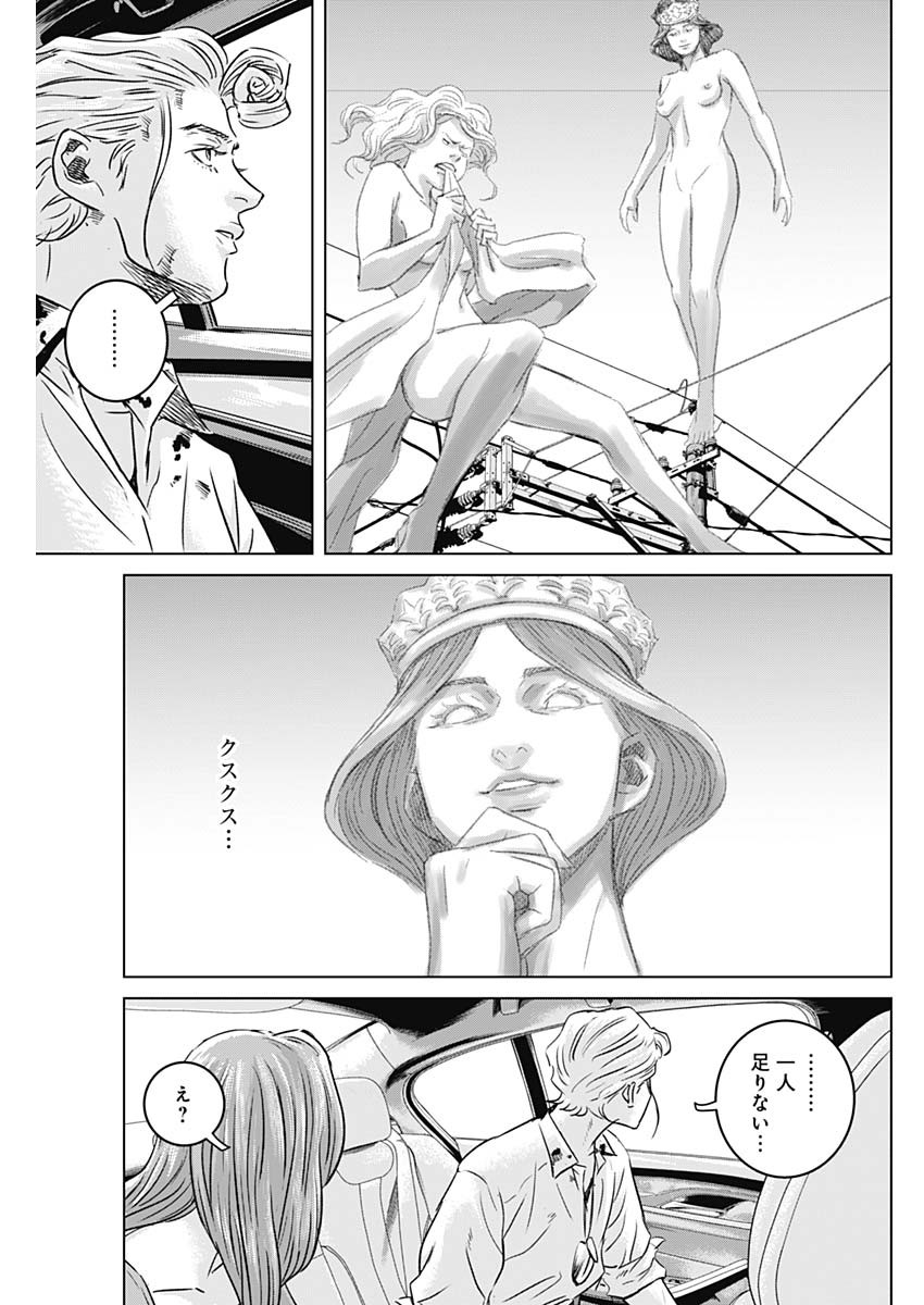 ILLIOS - raw - Chapter 39 - https://jpdd.ccdd.to/JPDD/illios/228762/1hhgcsjpd0f.jpg