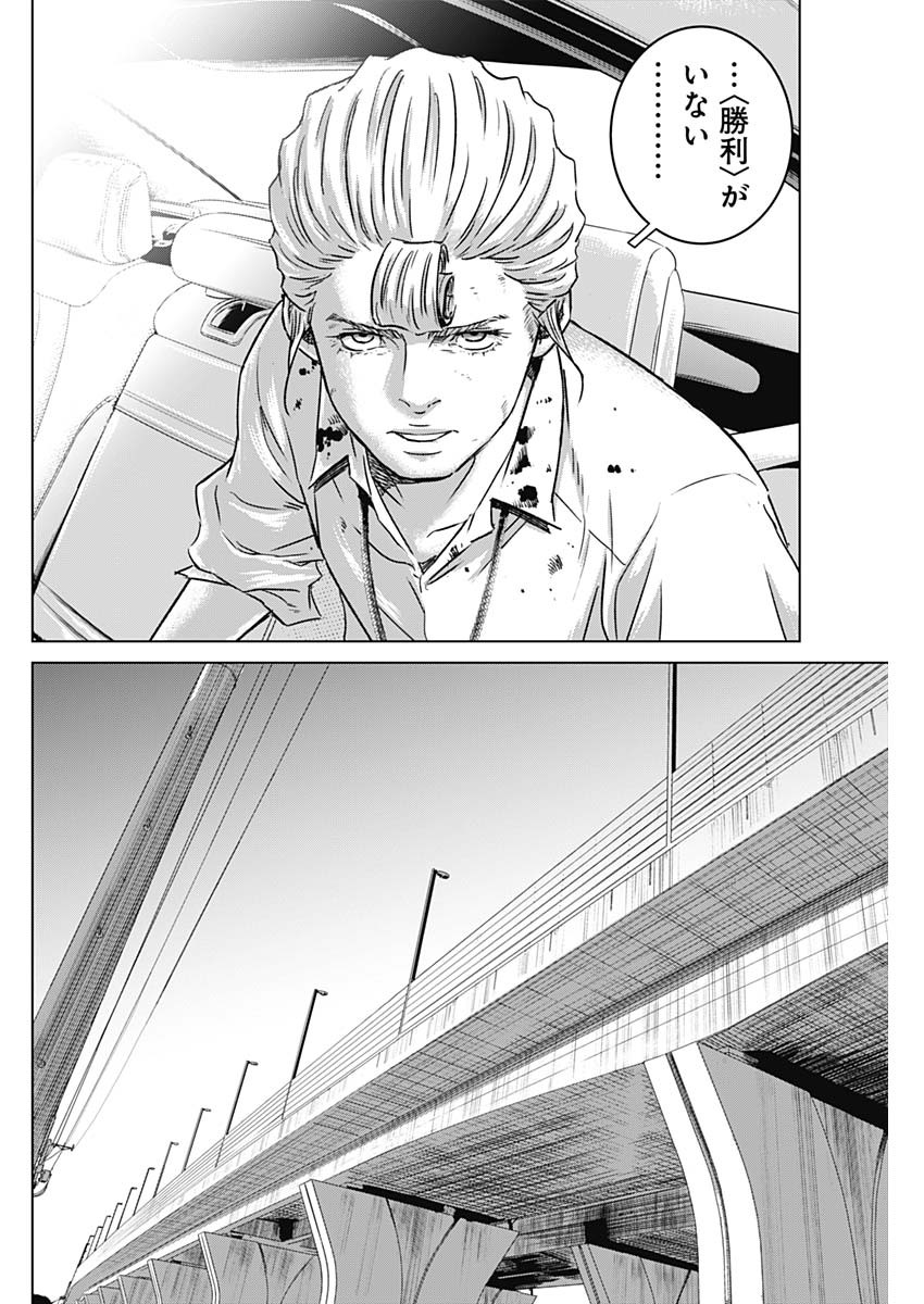 ILLIOS - raw - Chapter 39 - https://jpdd.ccdd.to/JPDD/illios/228762/3qmqqwesyzc.jpg