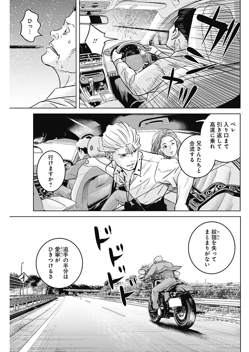 ILLIOS - raw - Chapter 39 - https://jpdd.ccdd.to/JPDD/illios/228762/3zicy4no0gx.jpg